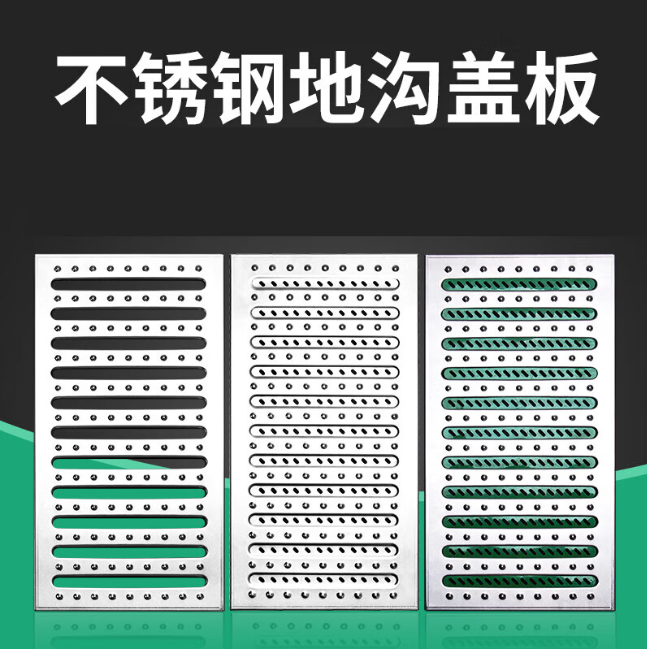 泰和不锈钢沟盖板展示