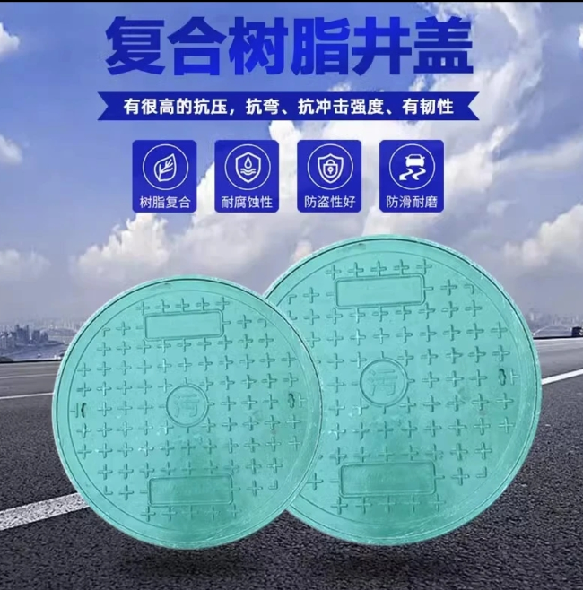 泰和树脂复合圆井展示